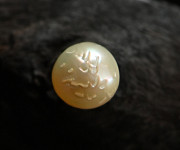 Rare Natural Pearl With the Word ‘ALLAH’